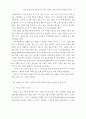 호텔 및 레스토랑 산업 서비스실패의 심각성과 회복 만족간의 관계 5페이지