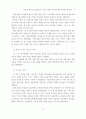 호텔 및 레스토랑 산업 서비스실패의 심각성과 회복 만족간의 관계 9페이지
