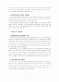 한국의 관광벤처기업 현황과 활성화 방안 21페이지