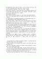 (인적자원)의 중요성과 위상.능력주의 연공서열주의..평가 ,,개선방향 6페이지