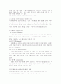 [사회과학] 가정폭력이란? 4페이지