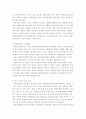 [사회과학] 가정폭력이란? 12페이지