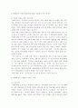 [사회과학] 가정폭력이란? 14페이지