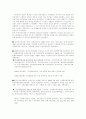 [사회과학] 가정폭력이란? 16페이지