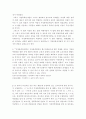 [사회과학] 가정폭력이란? 20페이지