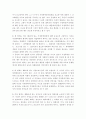 [사회과학] 가정폭력이란? 21페이지