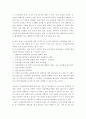 [사회과학] 가정폭력이란? 22페이지
