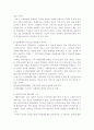 [사회과학] 가정폭력이란? 24페이지