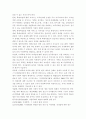 [사회과학] 가정폭력이란? 26페이지