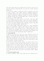 교통대책 2페이지