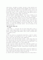 교통대책 3페이지