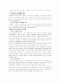 교통대책 5페이지