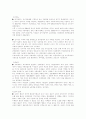 고려시대의 총정리 3페이지