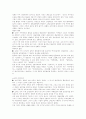 고려시대의 총정리 4페이지