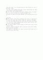 고려시대의 총정리 5페이지