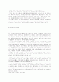 김옥균 3일 천하로 끝난 개화의 물결 2페이지