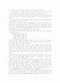 김옥균 3일 천하로 끝난 개화의 물결 4페이지