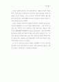 실버서비스산업의 진전과 진흥방안 7페이지