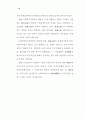 실버서비스산업의 진전과 진흥방안 24페이지