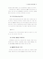 실버서비스산업의 진전과 진흥방안 33페이지