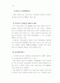 실버서비스산업의 진전과 진흥방안 34페이지
