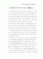 실버서비스산업의 진전과 진흥방안 71페이지