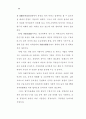 실버서비스산업의 진전과 진흥방안 72페이지
