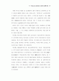 실버서비스산업의 진전과 진흥방안 73페이지