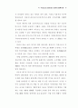 실버서비스산업의 진전과 진흥방안 81페이지