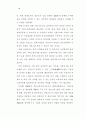 실버서비스산업의 진전과 진흥방안 82페이지