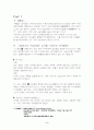 여성학에 대해... 1페이지