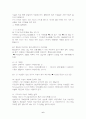 여성학에 대해... 5페이지