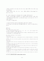 여성학에 대해... 6페이지