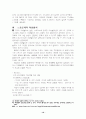 여성학에 대해... 9페이지