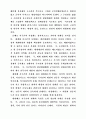 러시아 선교와 복음 2페이지