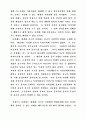 러시아 선교와 복음 3페이지
