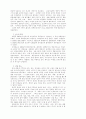한족 선교와 방향 연구 - 조선족 6페이지