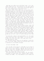 한족 선교와 방향 연구 - 조선족 9페이지