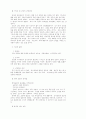 한족 선교와 방향 연구 - 조선족 13페이지