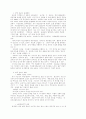 한족 선교와 방향 연구 - 조선족 14페이지