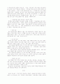 한족 선교와 방향 연구 - 조선족 15페이지
