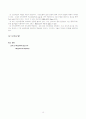 미전도 종족 선교 연구 10페이지