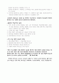 베트남 선교와 문제점 2페이지