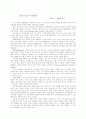 선교의 방향성 2페이지