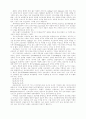 선교의 방향성 3페이지