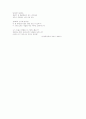 선교의 방향성 4페이지