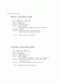 선교의 방향성 5페이지