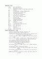 선교의 방향성 7페이지