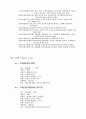 선교의 방향성 8페이지
