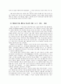유럽선교의 기원 5페이지
